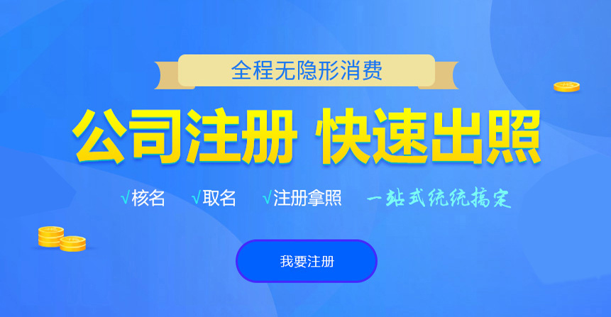 海安悦旭注册公司网