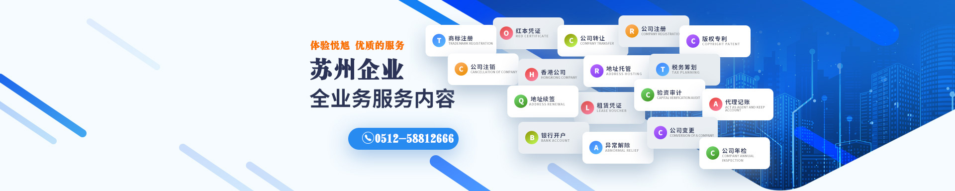 海安悦旭注册公司网